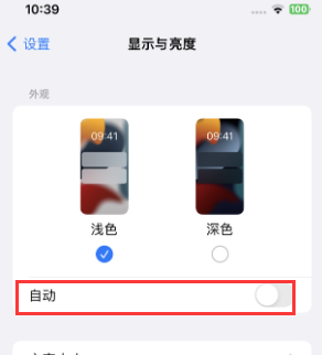 望谟苹果15服务店分享iPhone15无法关闭深色模式怎么办 